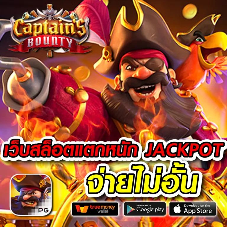 Ohana888 ทางเข้า