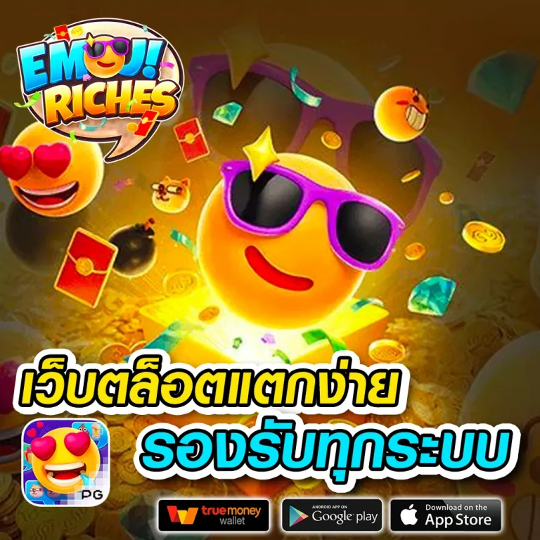 Ohana888 เว็บตรง